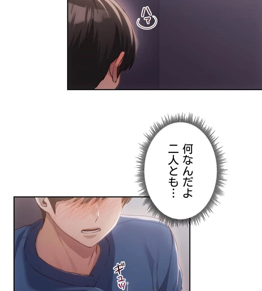 推しにしか勃たないモノが、友だちの巨乳ママに勃っちゃった!? 第48話 - 135