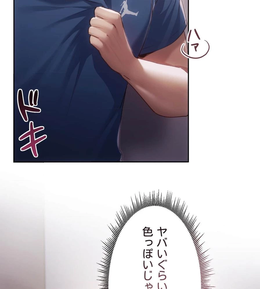 推しにしか勃たないモノが、友だちの巨乳ママに勃っちゃった!? 第48話 - 136