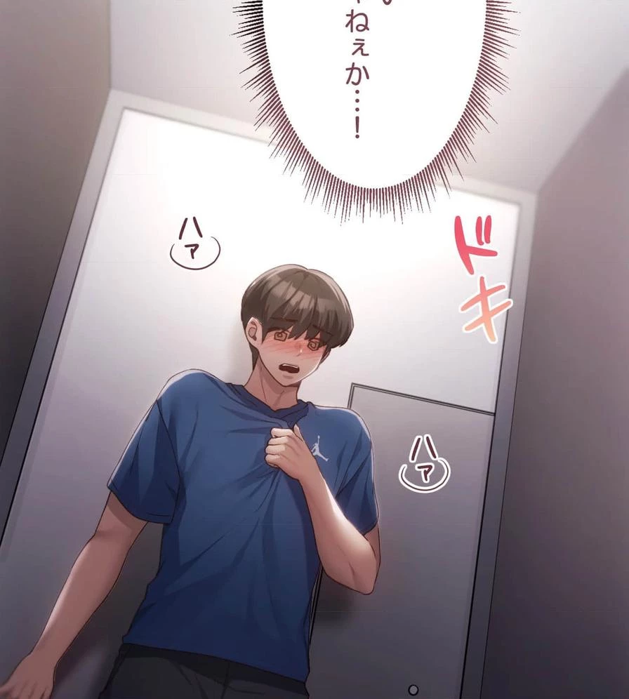 推しにしか勃たないモノが、友だちの巨乳ママに勃っちゃった!? 第48話 - 137