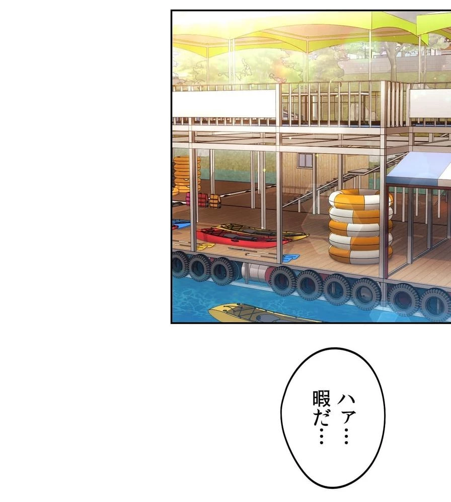 推しにしか勃たないモノが、友だちの巨乳ママに勃っちゃった!? 第49話 - 3