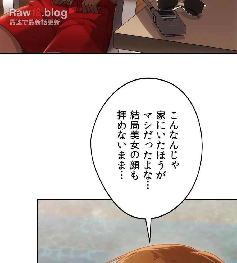 推しにしか勃たないモノが、友だちの巨乳ママに勃っちゃった!? 第49話 - 7