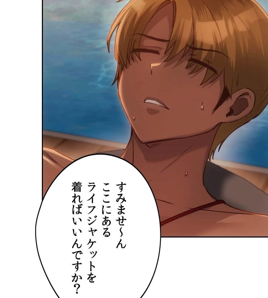 推しにしか勃たないモノが、友だちの巨乳ママに勃っちゃった!? 第49話 - 8