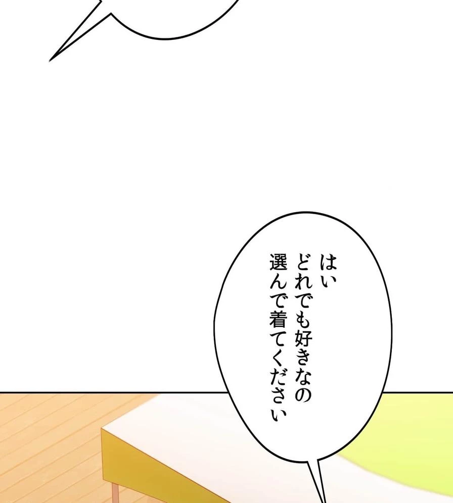 推しにしか勃たないモノが、友だちの巨乳ママに勃っちゃった!? 第49話 - 9