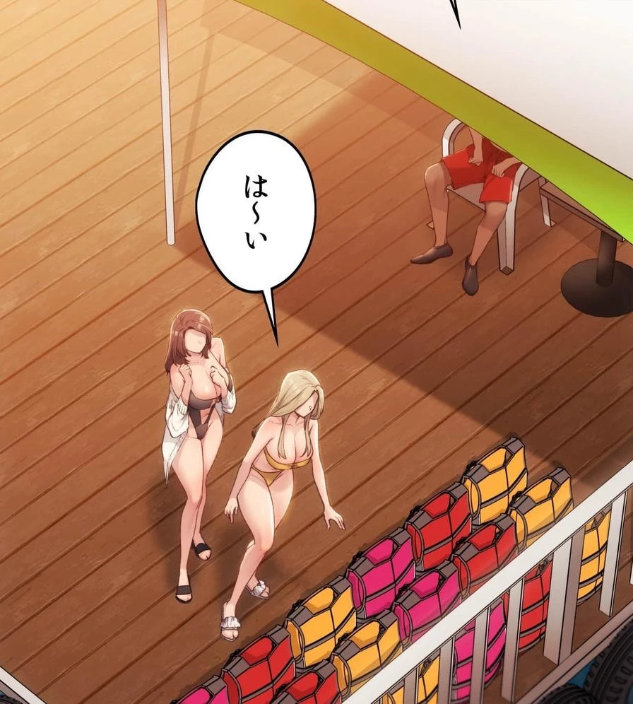 推しにしか勃たないモノが、友だちの巨乳ママに勃っちゃった!? 第49話 - 10