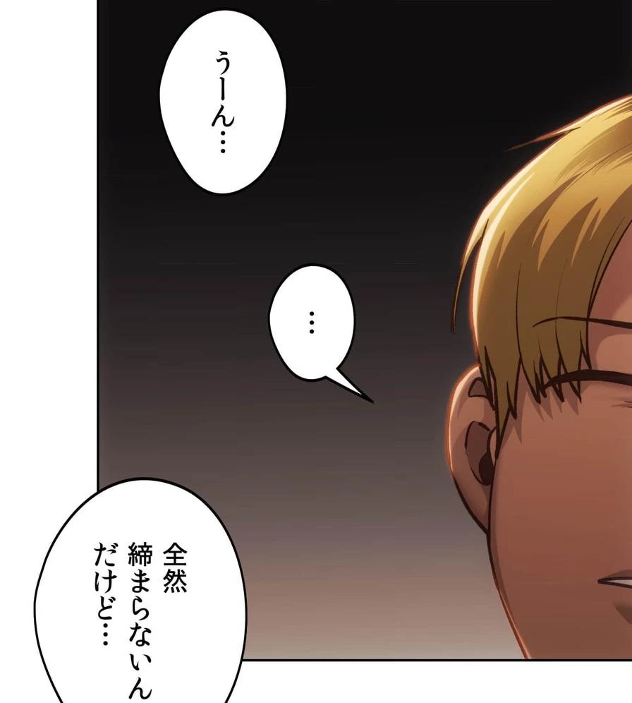 推しにしか勃たないモノが、友だちの巨乳ママに勃っちゃった!? 第49話 - 12