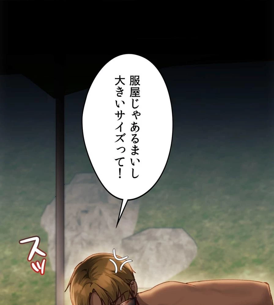 推しにしか勃たないモノが、友だちの巨乳ママに勃っちゃった!? 第49話 - 15