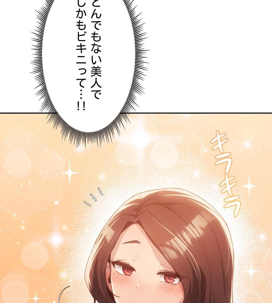 推しにしか勃たないモノが、友だちの巨乳ママに勃っちゃった!? 第49話 - 22