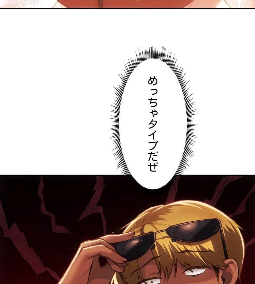 推しにしか勃たないモノが、友だちの巨乳ママに勃っちゃった!? 第49話 - 24