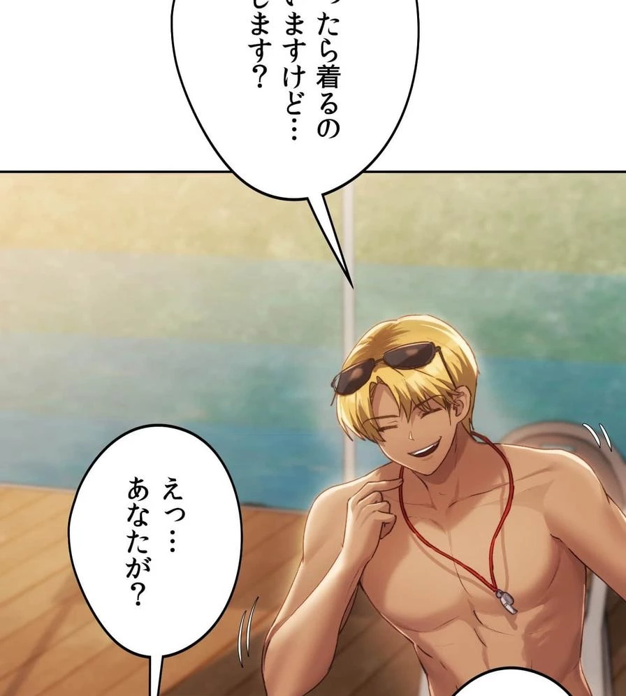 推しにしか勃たないモノが、友だちの巨乳ママに勃っちゃった!? 第49話 - 26