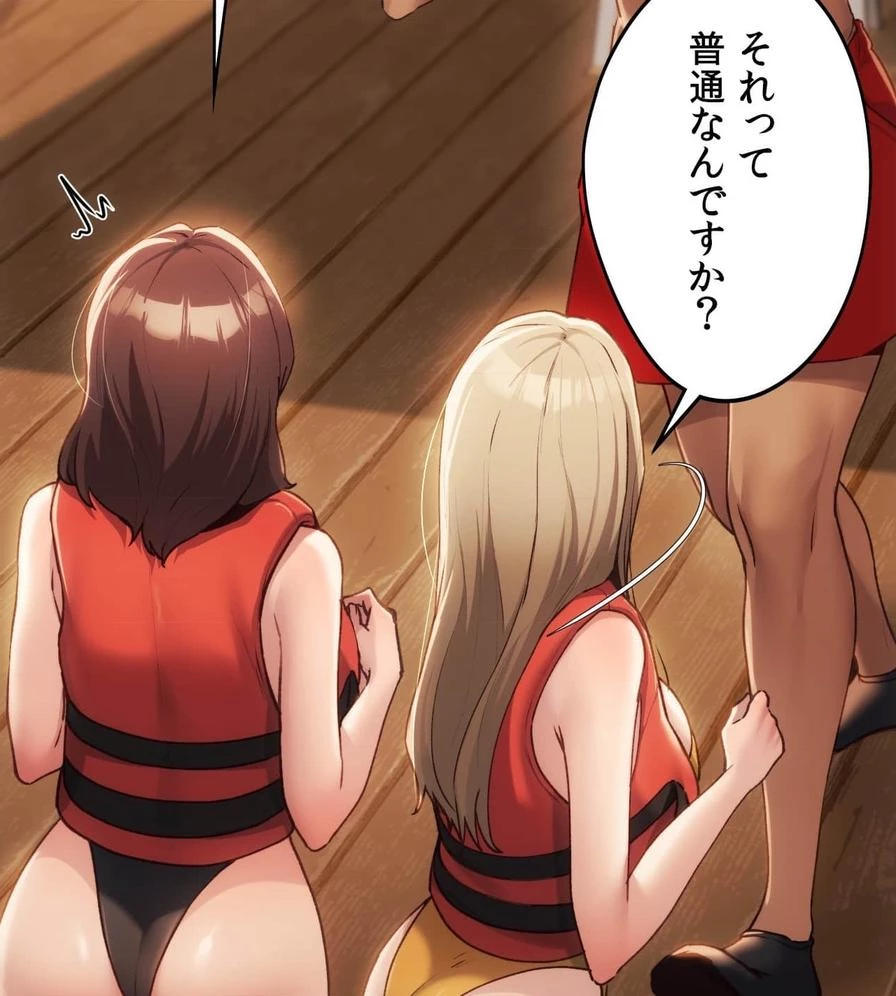 推しにしか勃たないモノが、友だちの巨乳ママに勃っちゃった!? 第49話 - 27