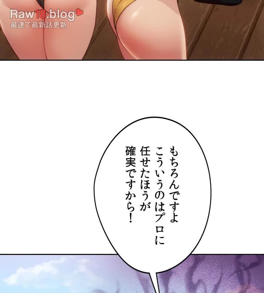 推しにしか勃たないモノが、友だちの巨乳ママに勃っちゃった!? 第49話 - 28