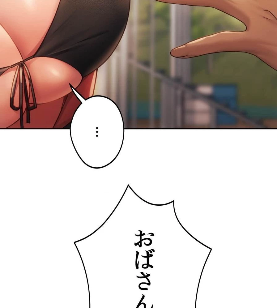 推しにしか勃たないモノが、友だちの巨乳ママに勃っちゃった!? 第49話 - 31