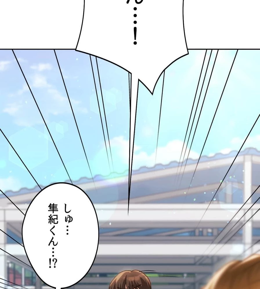 推しにしか勃たないモノが、友だちの巨乳ママに勃っちゃった!? 第49話 - 32