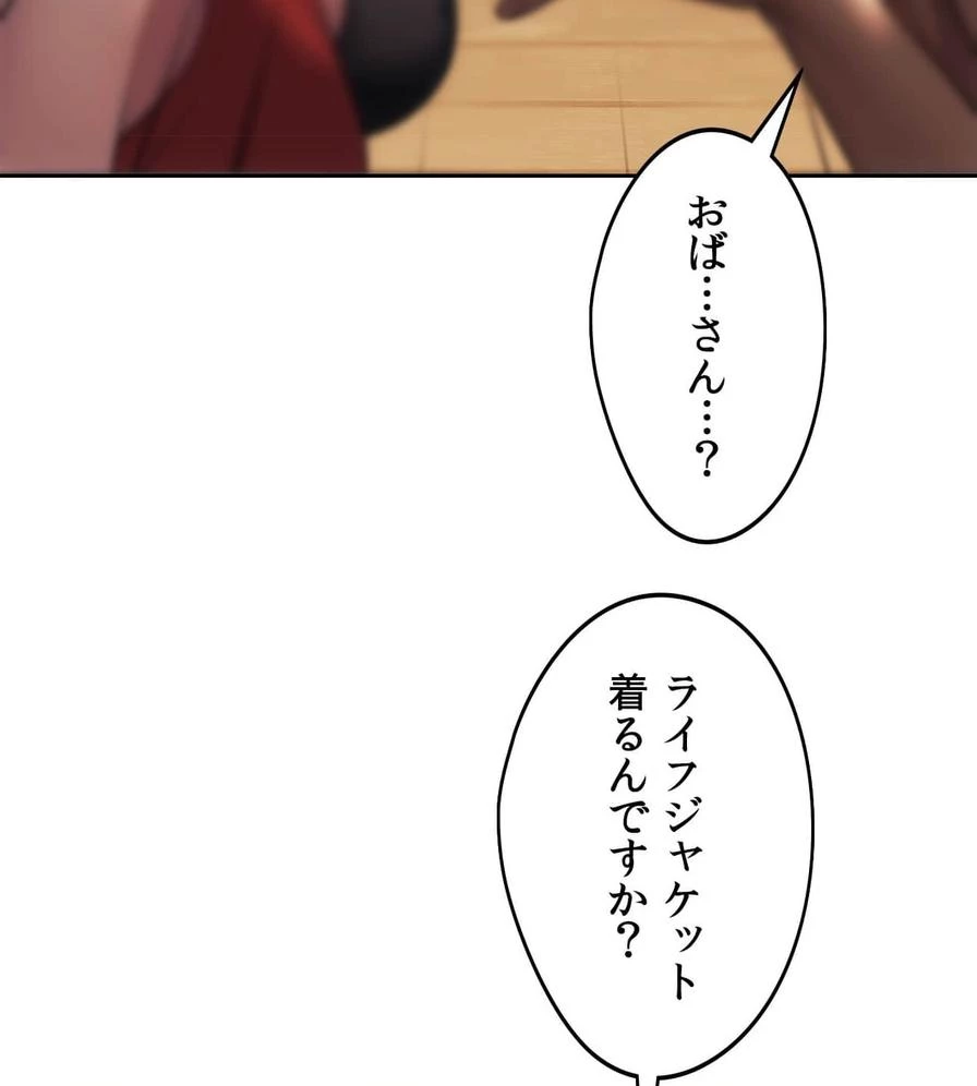 推しにしか勃たないモノが、友だちの巨乳ママに勃っちゃった!? 第49話 - 34