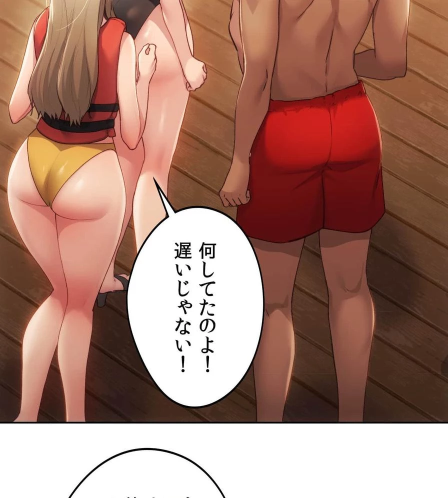 推しにしか勃たないモノが、友だちの巨乳ママに勃っちゃった!? 第49話 - 36