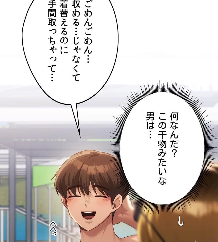 推しにしか勃たないモノが、友だちの巨乳ママに勃っちゃった!? 第49話 - 37