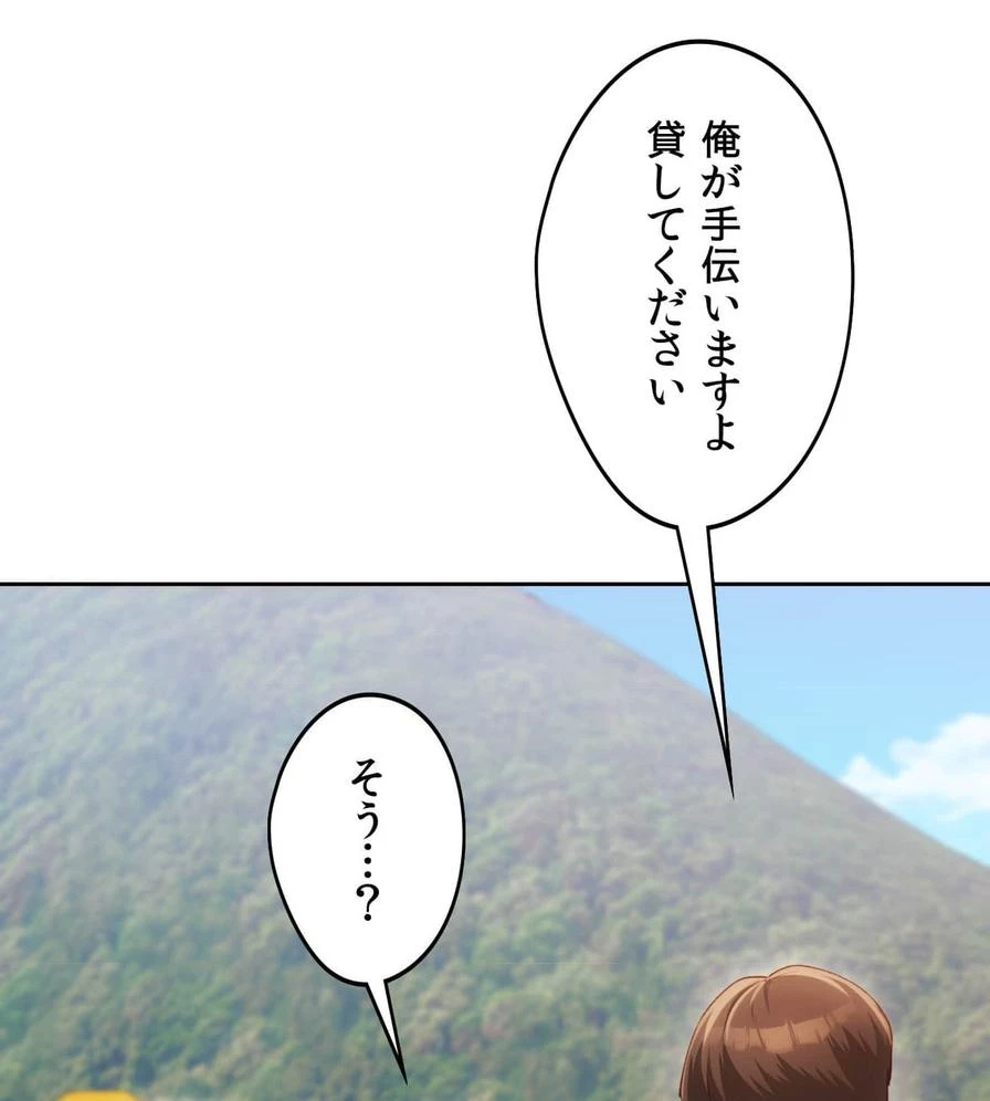 推しにしか勃たないモノが、友だちの巨乳ママに勃っちゃった!? 第49話 - 39