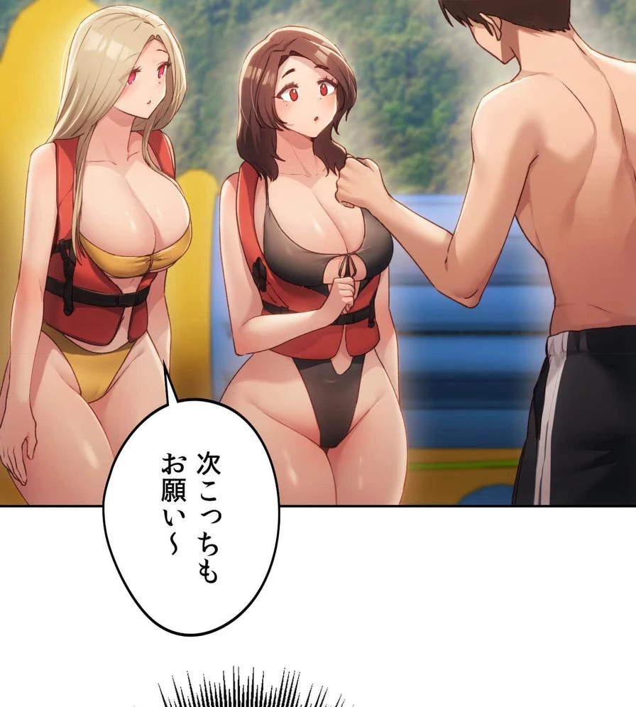 推しにしか勃たないモノが、友だちの巨乳ママに勃っちゃった!? 第49話 - 40