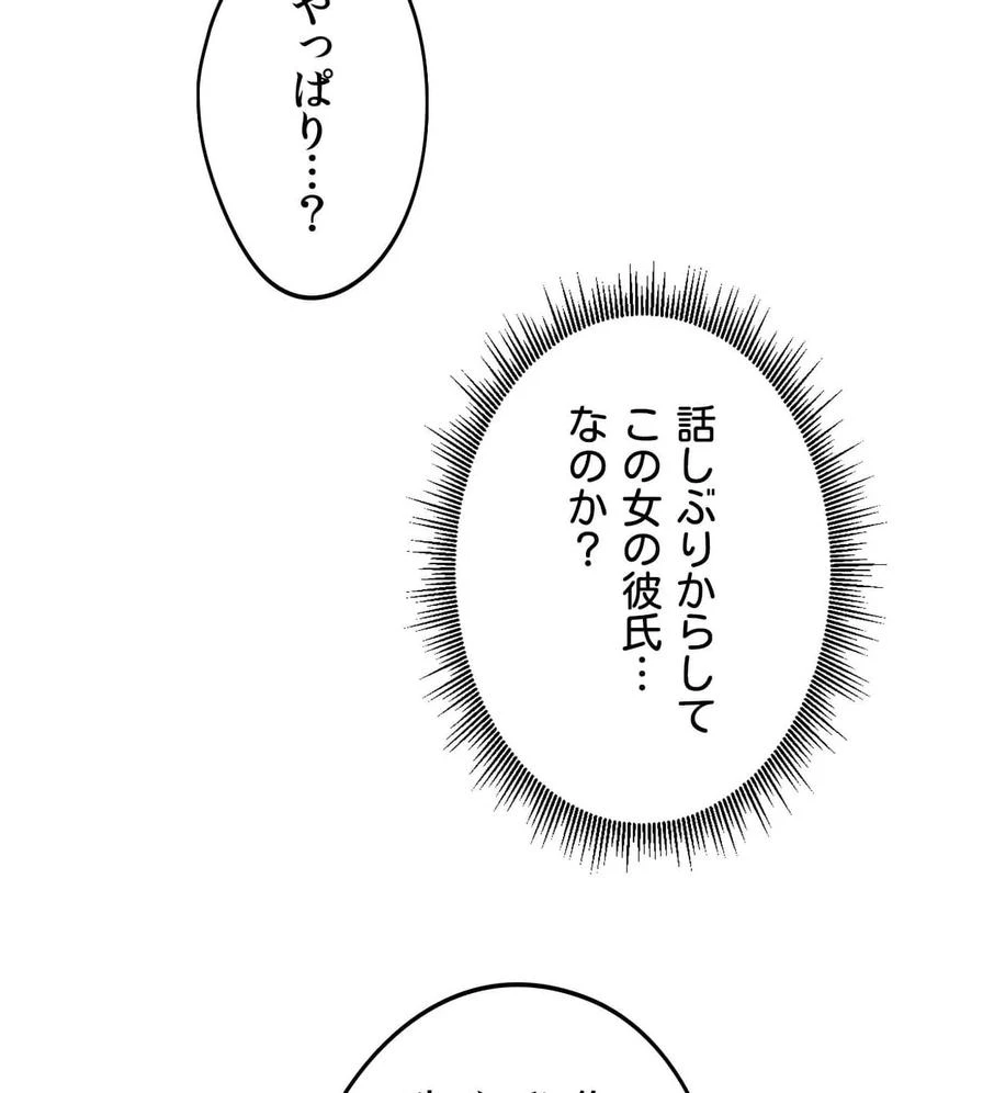 推しにしか勃たないモノが、友だちの巨乳ママに勃っちゃった!? 第49話 - 43