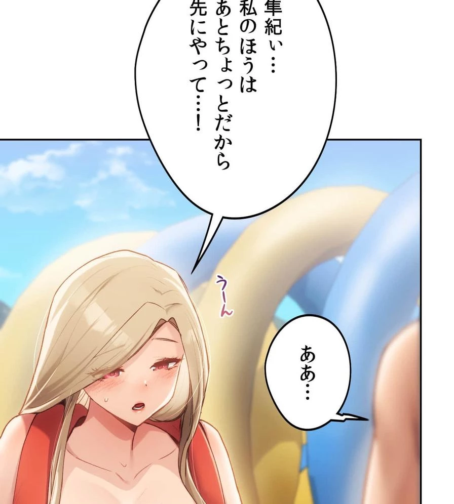 推しにしか勃たないモノが、友だちの巨乳ママに勃っちゃった!? 第49話 - 44