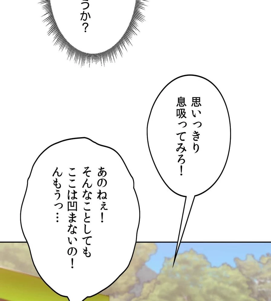 推しにしか勃たないモノが、友だちの巨乳ママに勃っちゃった!? 第49話 - 46