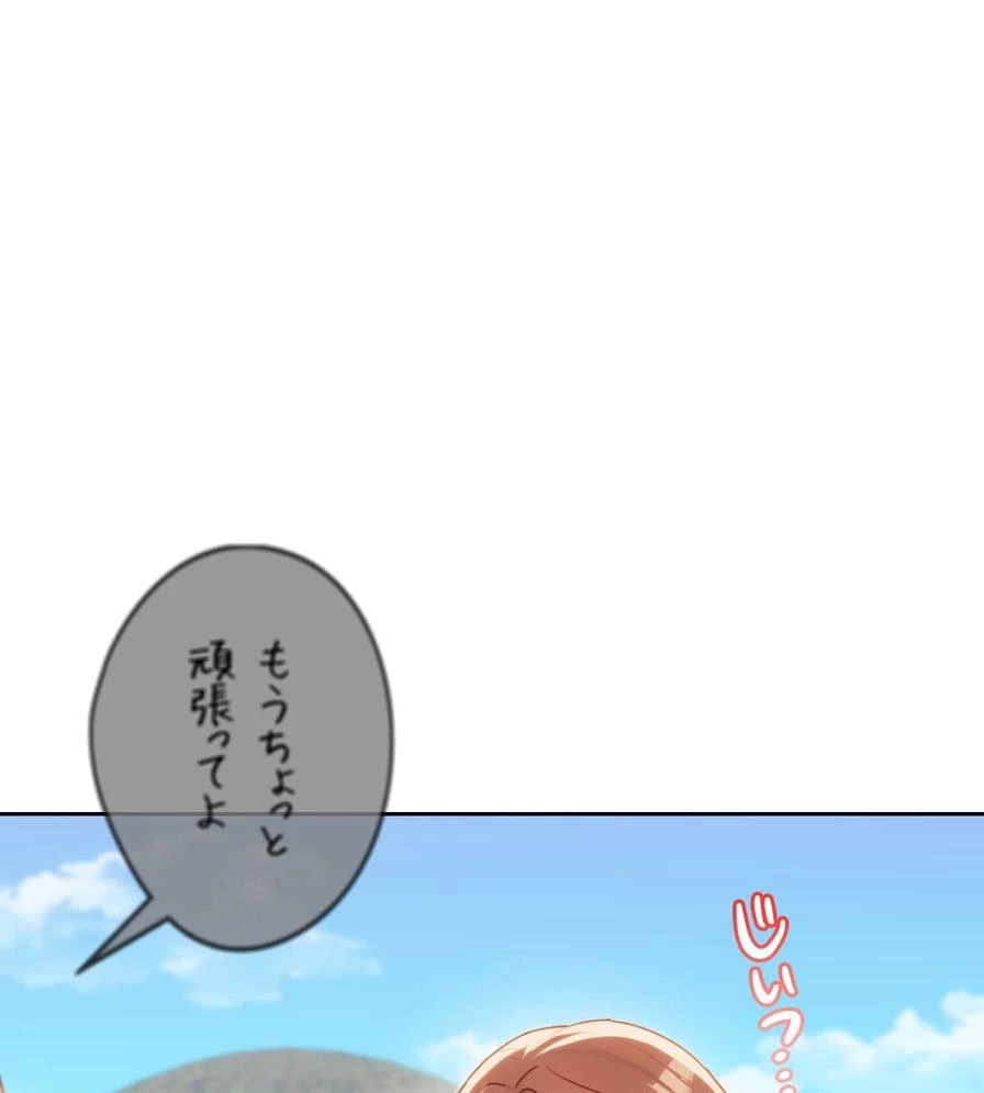 推しにしか勃たないモノが、友だちの巨乳ママに勃っちゃった!? 第49話 - 48