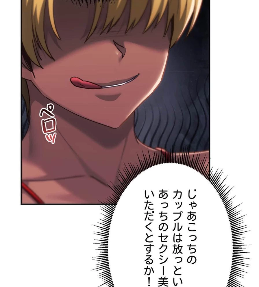 推しにしか勃たないモノが、友だちの巨乳ママに勃っちゃった!? 第49話 - 51