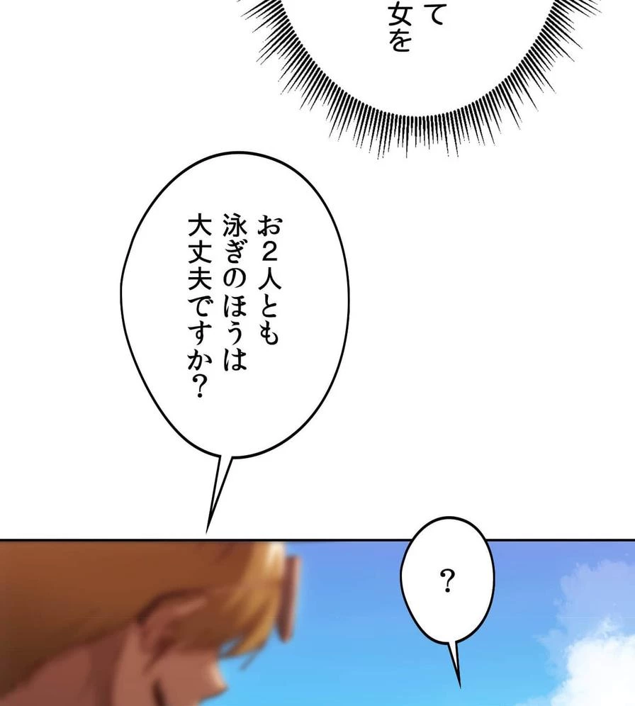 推しにしか勃たないモノが、友だちの巨乳ママに勃っちゃった!? 第49話 - 52