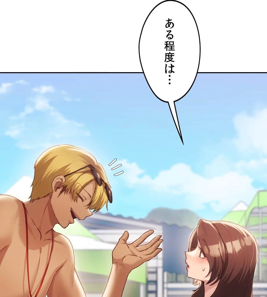 推しにしか勃たないモノが、友だちの巨乳ママに勃っちゃった!? 第49話 - 55