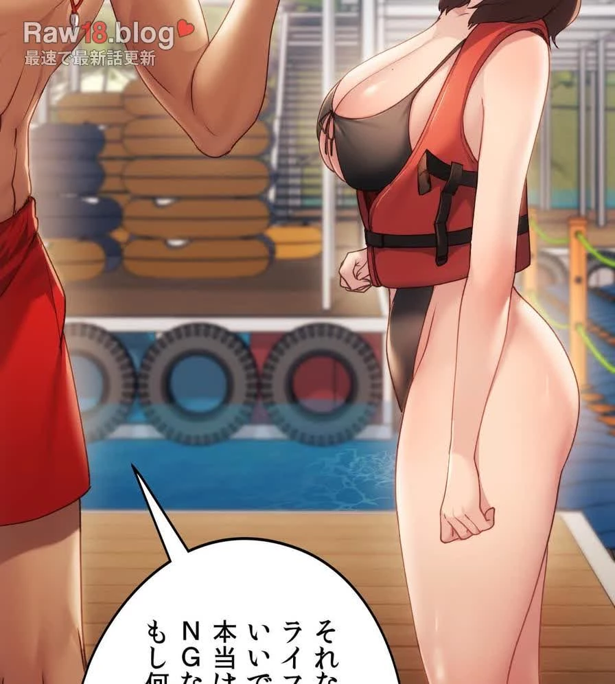 推しにしか勃たないモノが、友だちの巨乳ママに勃っちゃった!? 第49話 - 56