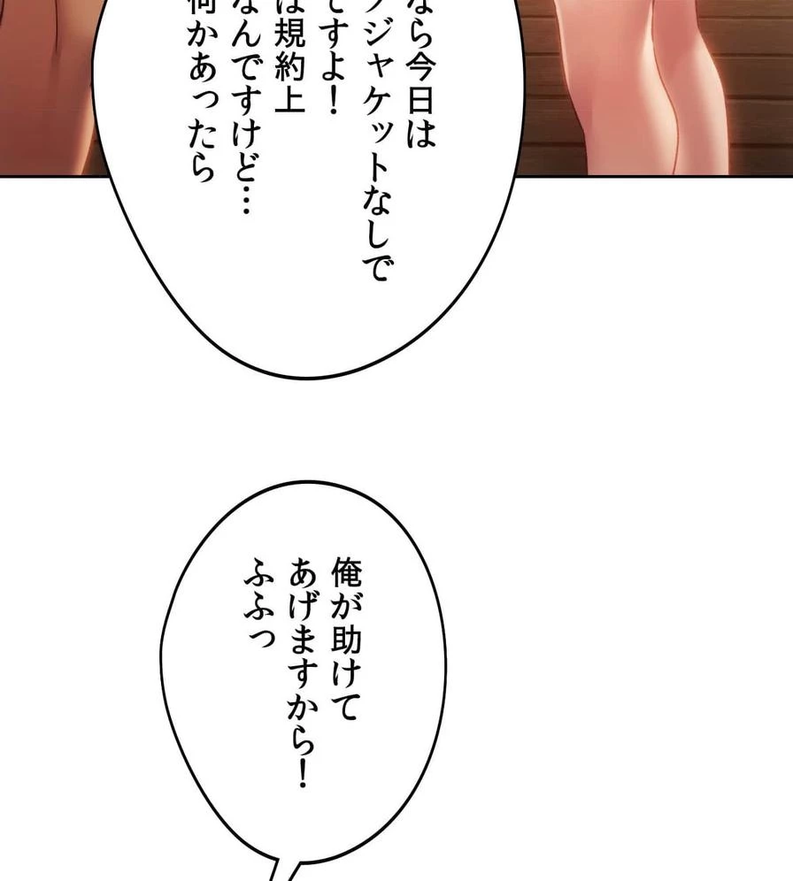 推しにしか勃たないモノが、友だちの巨乳ママに勃っちゃった!? 第49話 - 57