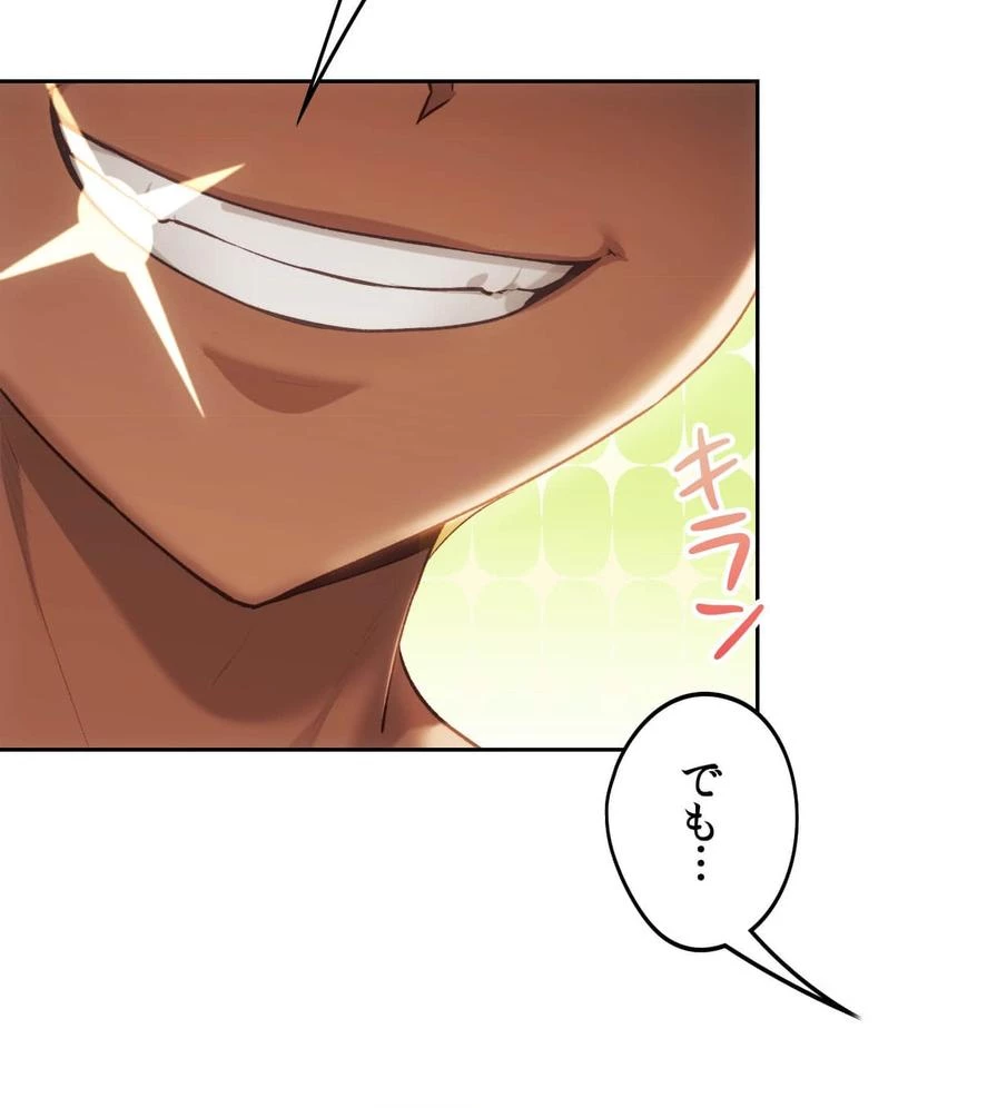 推しにしか勃たないモノが、友だちの巨乳ママに勃っちゃった!? 第49話 - 58