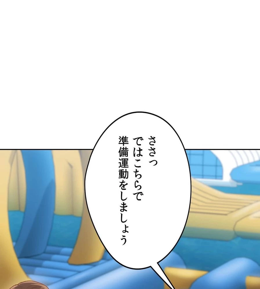 推しにしか勃たないモノが、友だちの巨乳ママに勃っちゃった!? 第49話 - 61