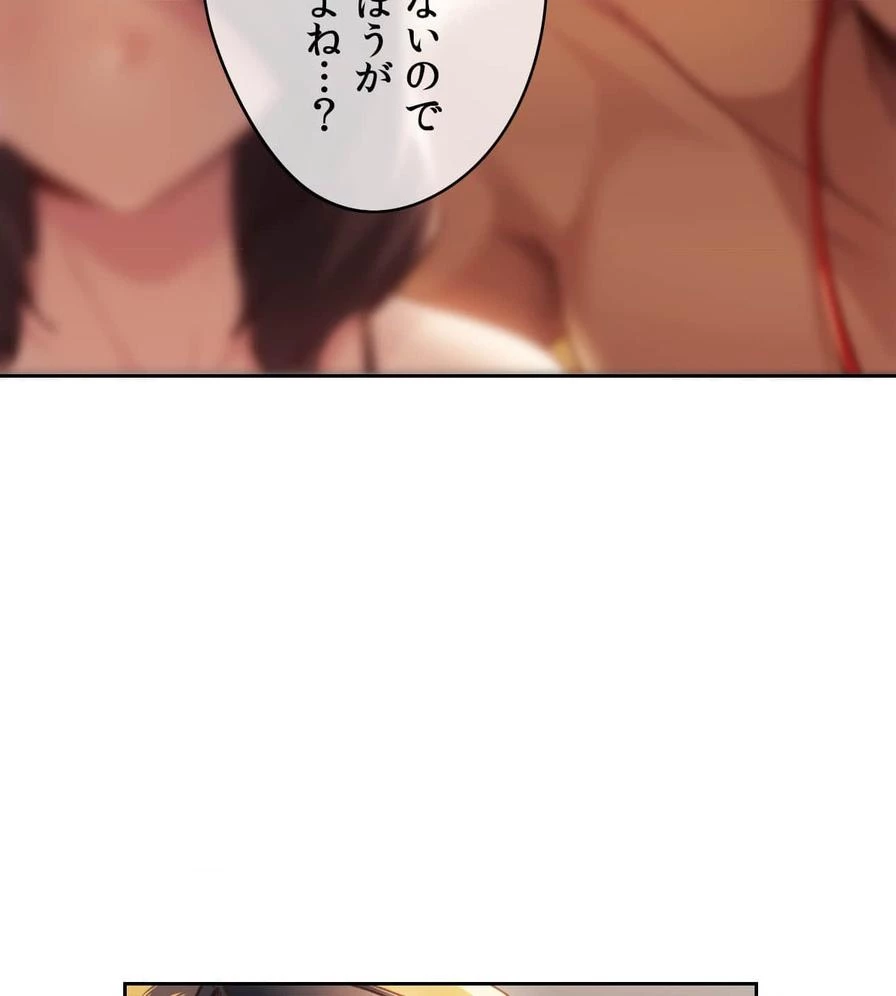 推しにしか勃たないモノが、友だちの巨乳ママに勃っちゃった!? 第49話 - 65