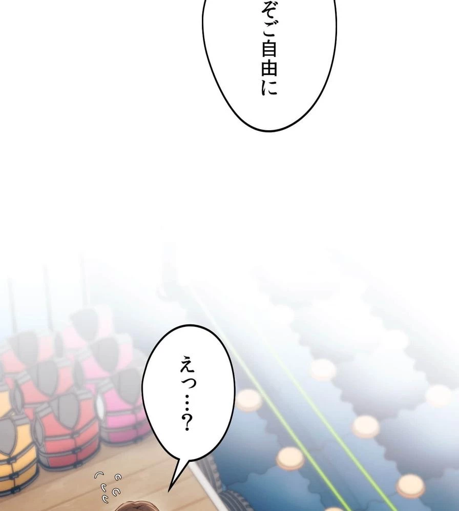 推しにしか勃たないモノが、友だちの巨乳ママに勃っちゃった!? 第49話 - 67