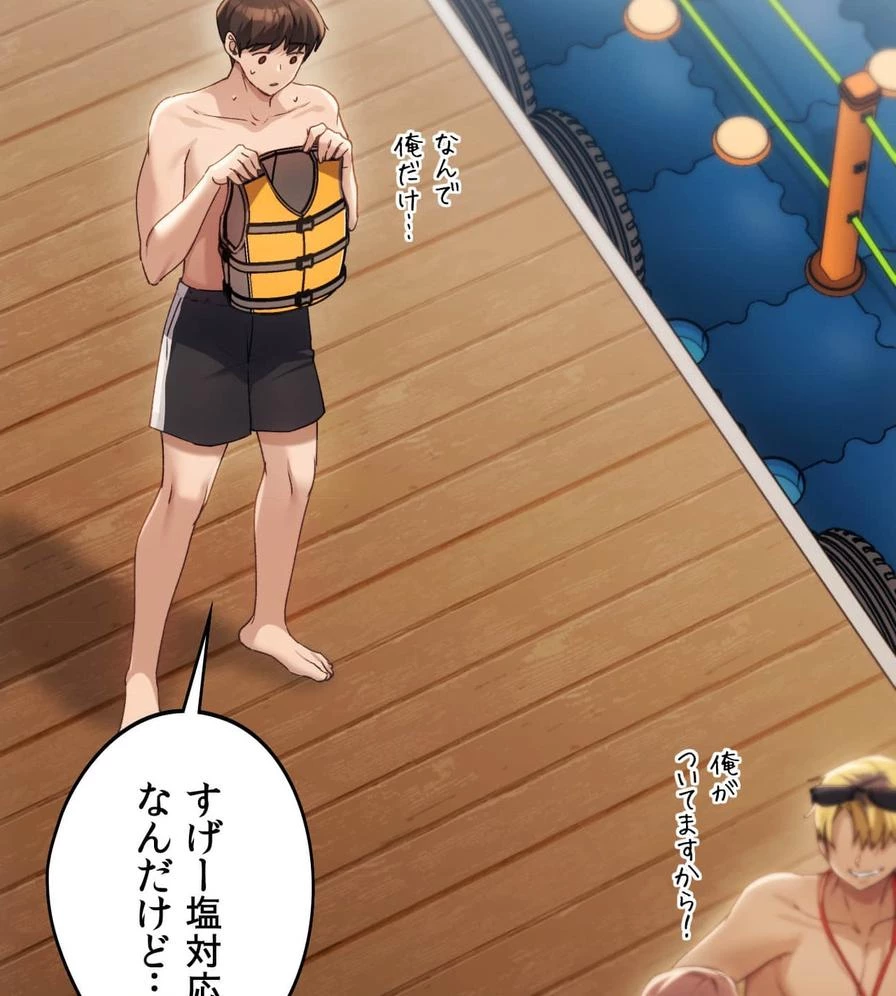 推しにしか勃たないモノが、友だちの巨乳ママに勃っちゃった!? 第49話 - 68