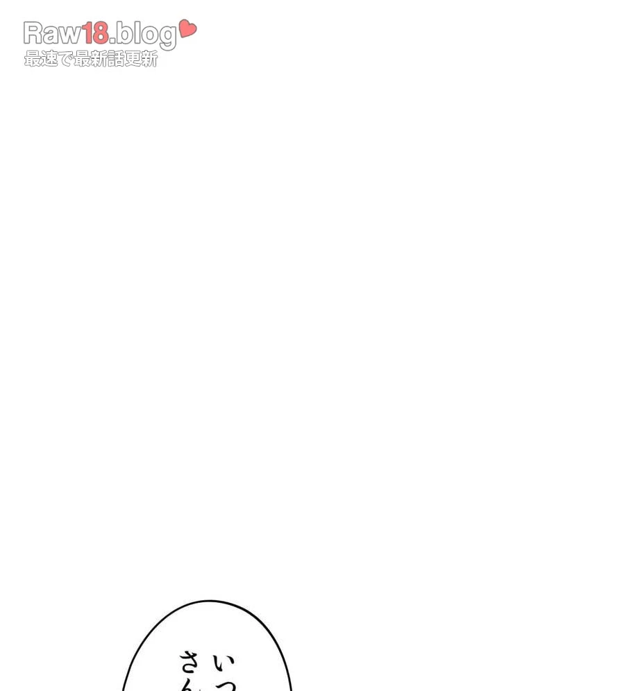 推しにしか勃たないモノが、友だちの巨乳ママに勃っちゃった!? 第49話 - 70