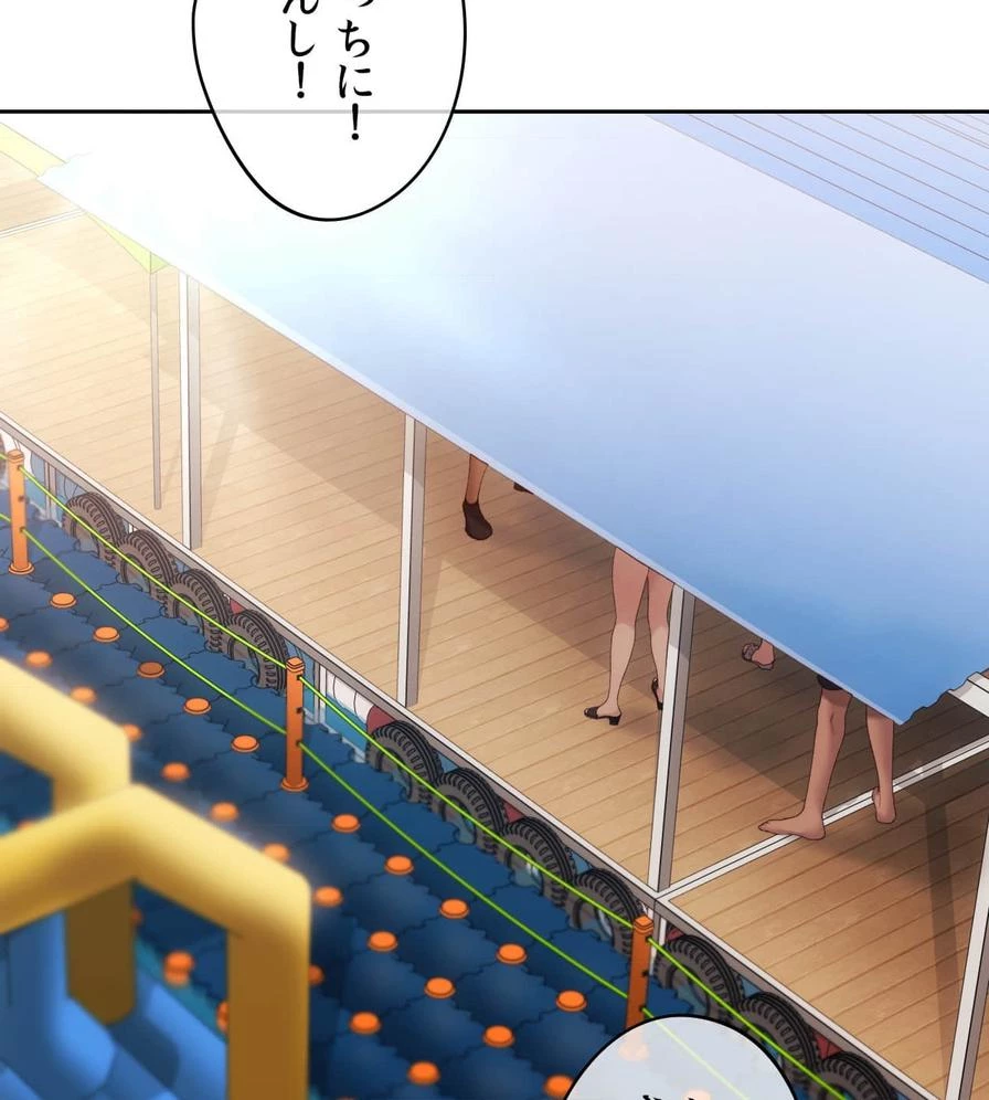 推しにしか勃たないモノが、友だちの巨乳ママに勃っちゃった!? 第49話 - 71