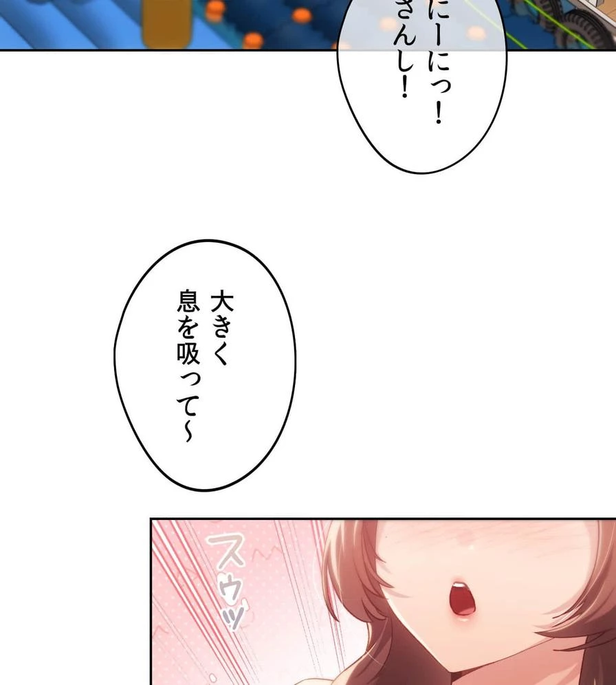 推しにしか勃たないモノが、友だちの巨乳ママに勃っちゃった!? 第49話 - 72