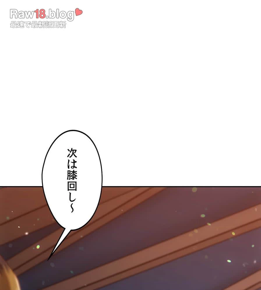 推しにしか勃たないモノが、友だちの巨乳ママに勃っちゃった!? 第49話 - 77