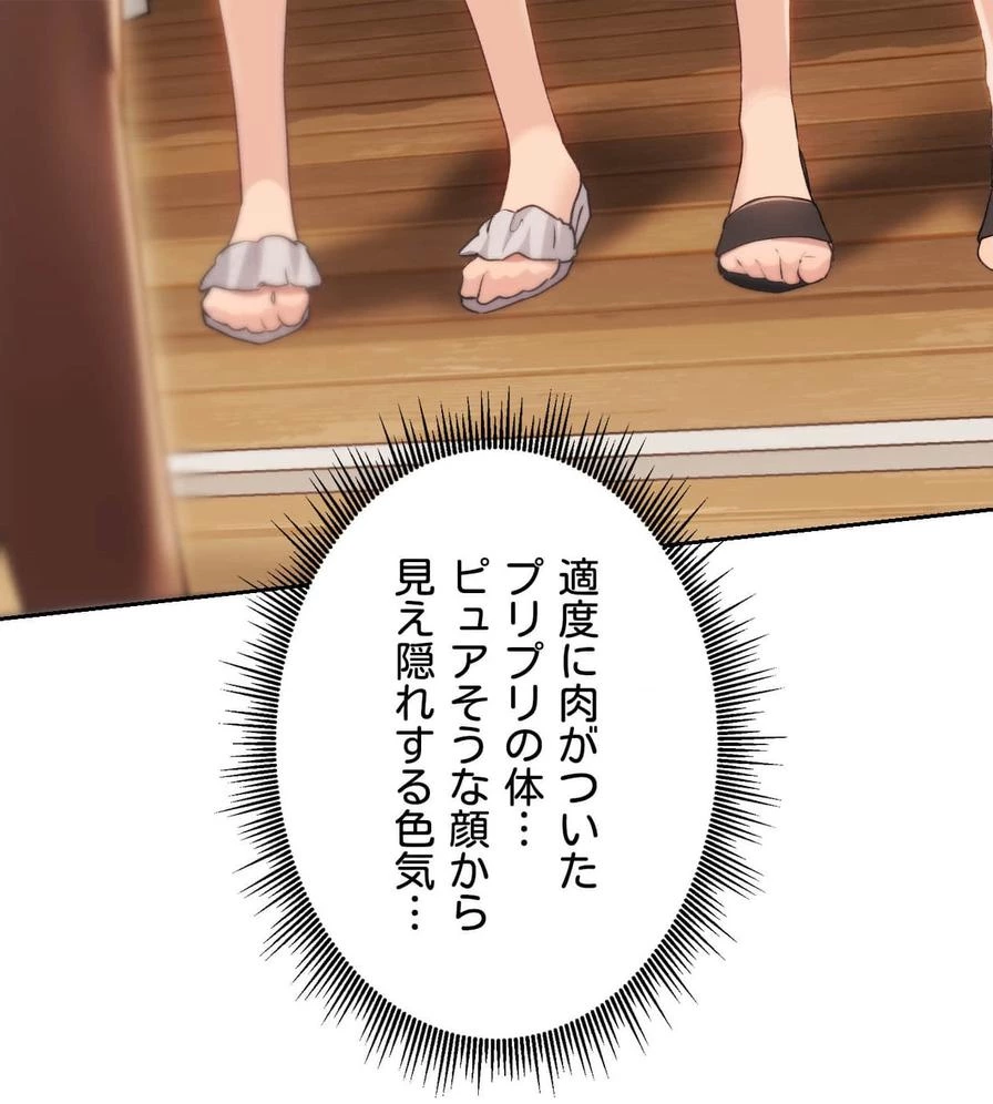 推しにしか勃たないモノが、友だちの巨乳ママに勃っちゃった!? 第49話 - 80