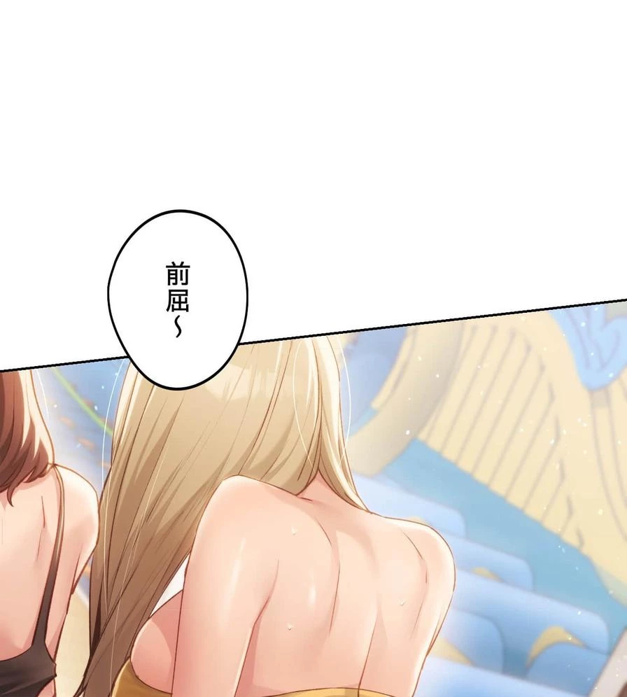 推しにしか勃たないモノが、友だちの巨乳ママに勃っちゃった!? 第49話 - 81