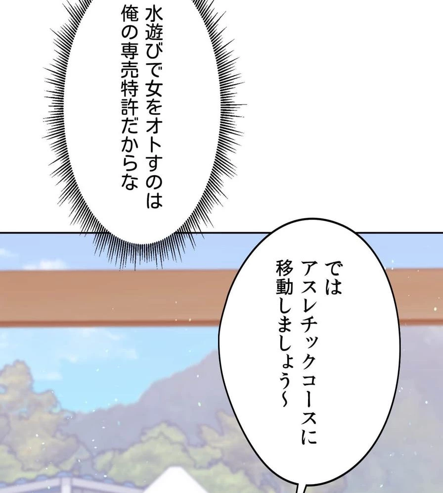 推しにしか勃たないモノが、友だちの巨乳ママに勃っちゃった!? 第49話 - 89