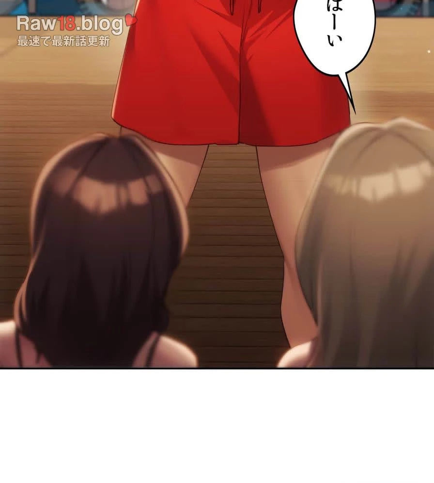 推しにしか勃たないモノが、友だちの巨乳ママに勃っちゃった!? 第49話 - 91