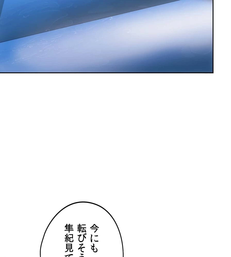 推しにしか勃たないモノが、友だちの巨乳ママに勃っちゃった!? 第49話 - 96