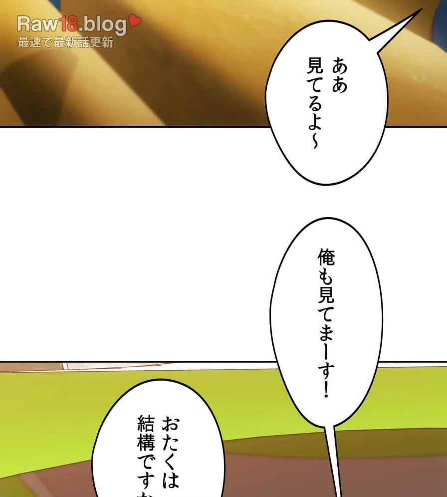 推しにしか勃たないモノが、友だちの巨乳ママに勃っちゃった!? 第49話 - 98