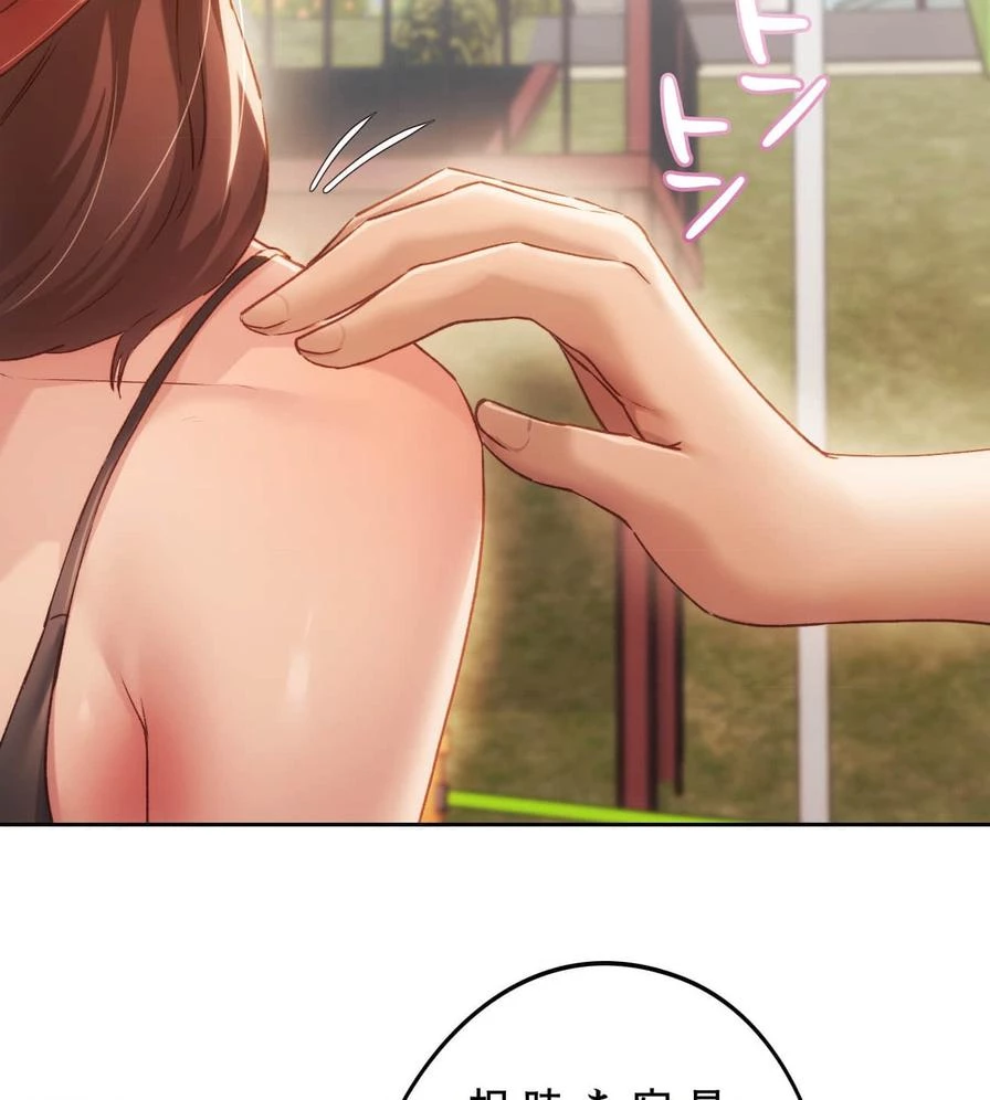 推しにしか勃たないモノが、友だちの巨乳ママに勃っちゃった!? 第49話 - 104