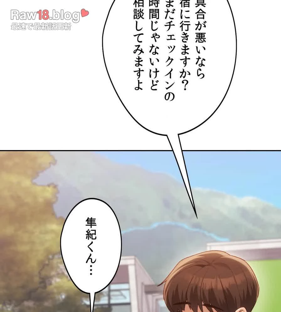 推しにしか勃たないモノが、友だちの巨乳ママに勃っちゃった!? 第49話 - 105