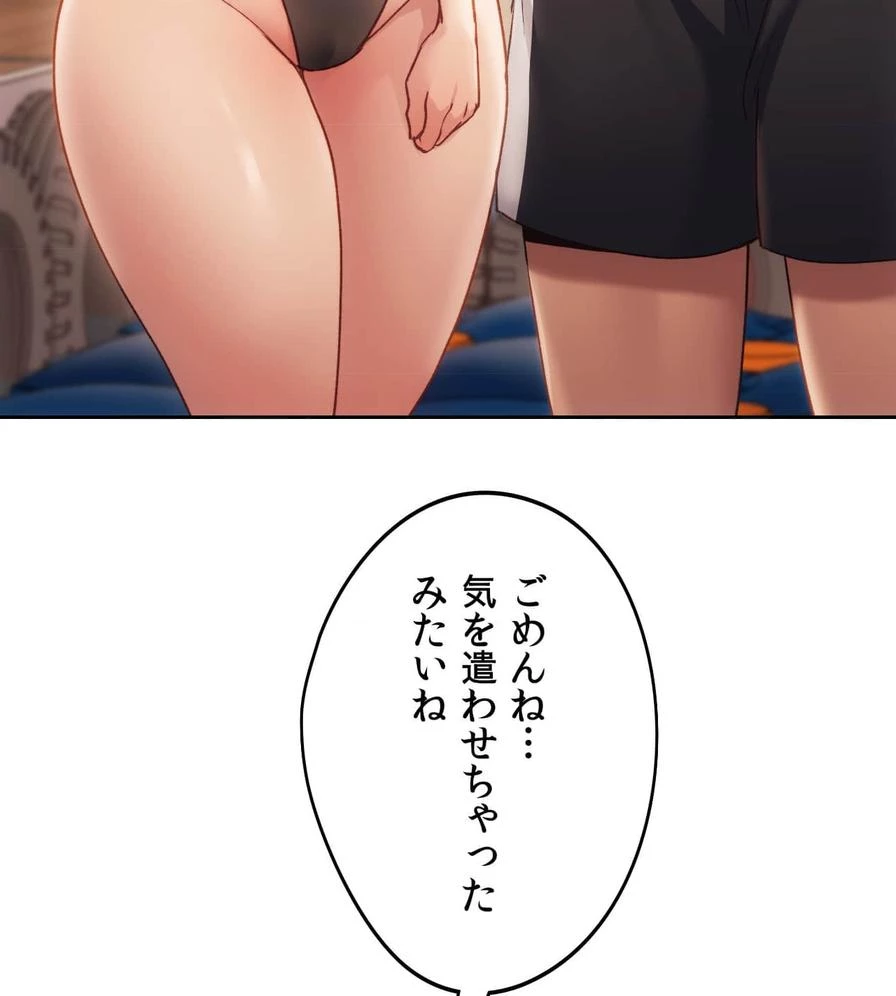 推しにしか勃たないモノが、友だちの巨乳ママに勃っちゃった!? 第49話 - 107