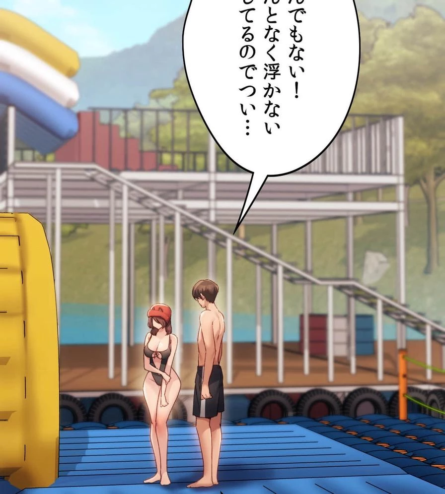 推しにしか勃たないモノが、友だちの巨乳ママに勃っちゃった!? 第49話 - 110